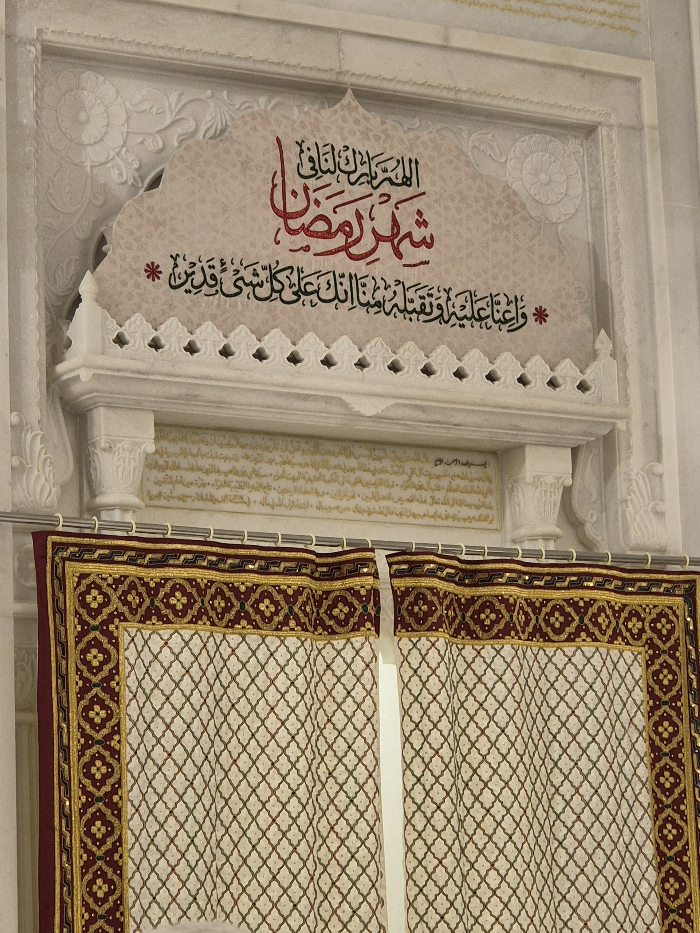 Shehrullah il Moazzam 1447H